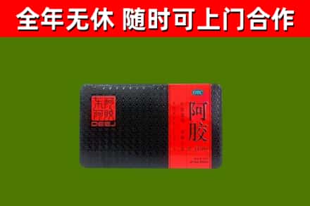 新邵回收阿胶